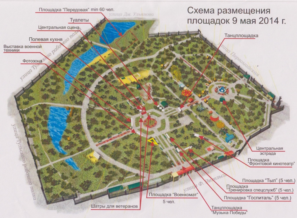 Схема парка 9 Мая